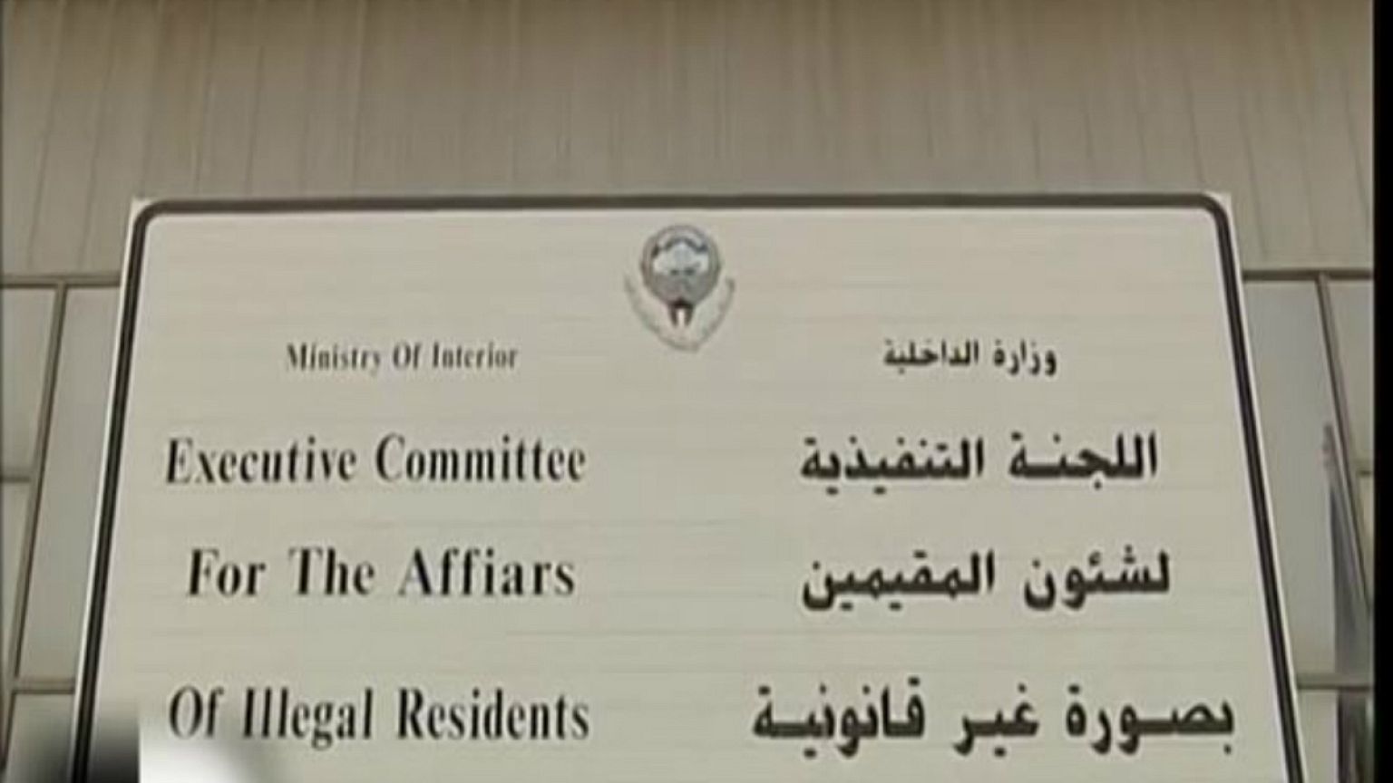 شاب كويتي من "البدون" يضرم في نفسه النار أمام مركز للشرطة