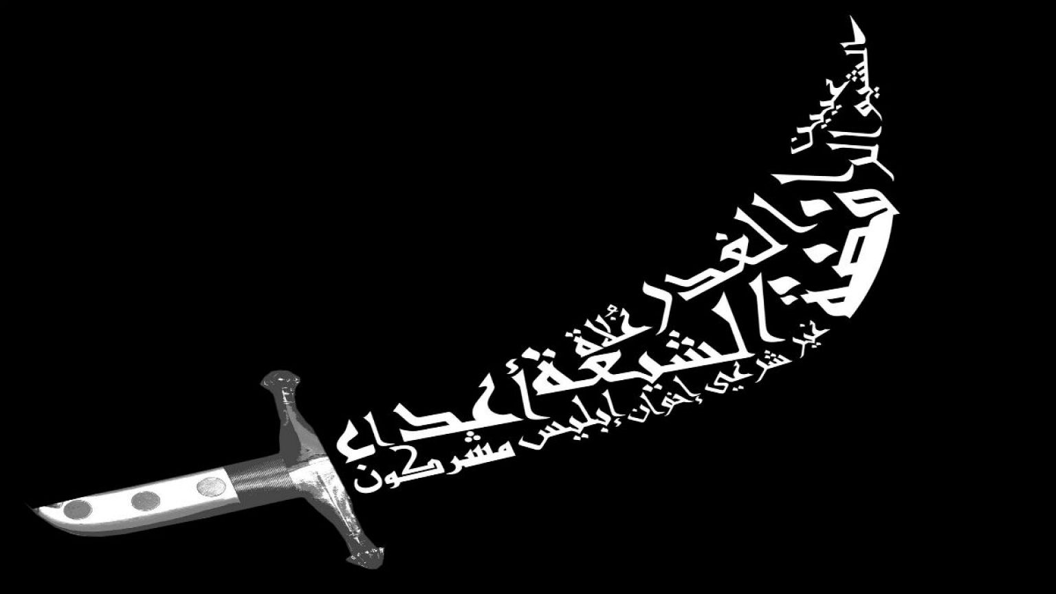 "خطاب كراهية" في السعودية