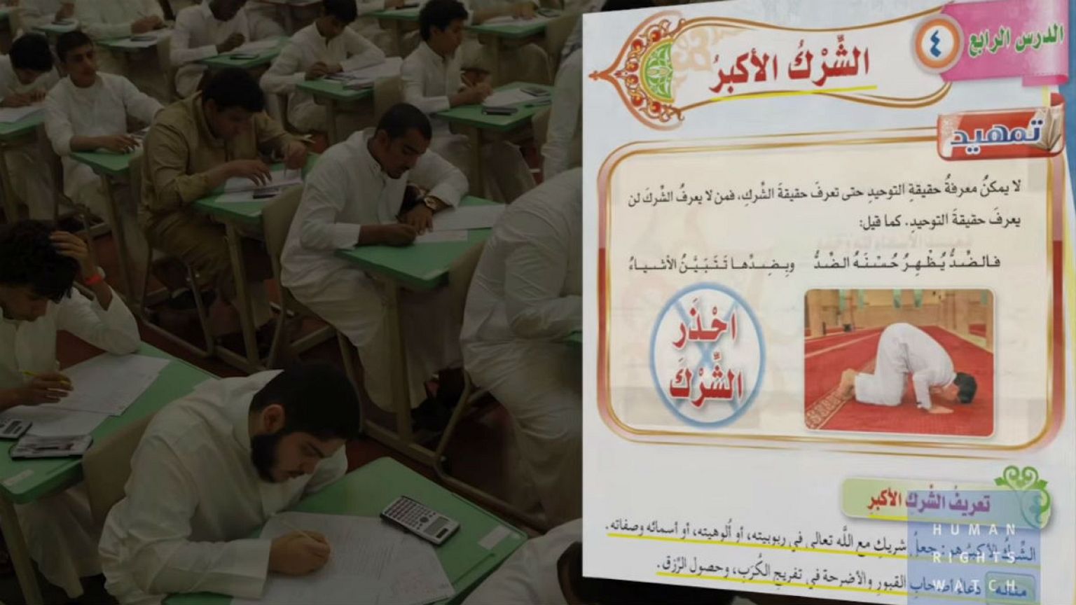 گزارش دیده بان حقوق بشر درباره عربستان: نفرت پراکنی رسمی علیه اقلیت ها