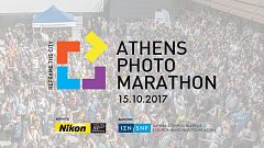 Ένας... Φωτογραφικός Μαραθώνιος στην Αθήνα