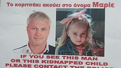 Στην Κύπρο επέστρεψε η μικρή Μαρίε-Ελένη