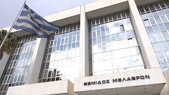 Εφετείο: Απέρριψε τις προσφυγές Ηριάννας και Περικλή