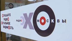 Атака на "Эхо": сумасшедший или симулянт?