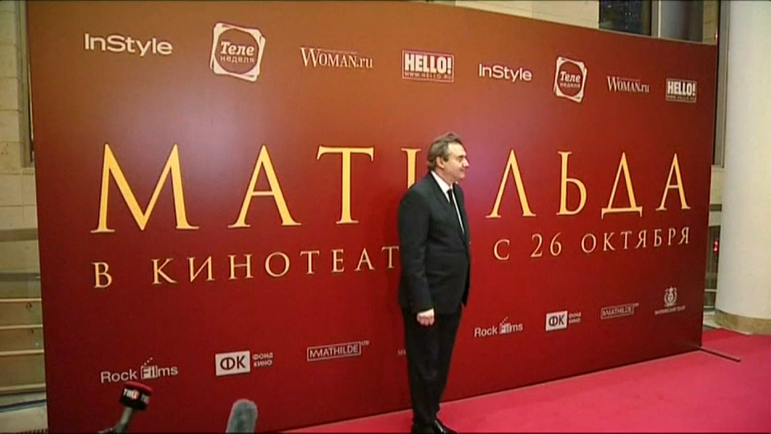 Премьера "Матильды"