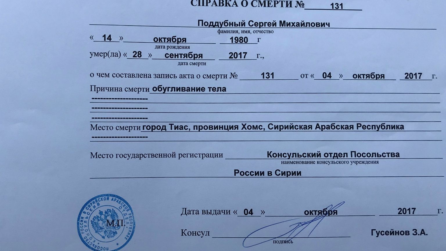Suriye'de bu yıl 131 Rus hayatını kaybetti