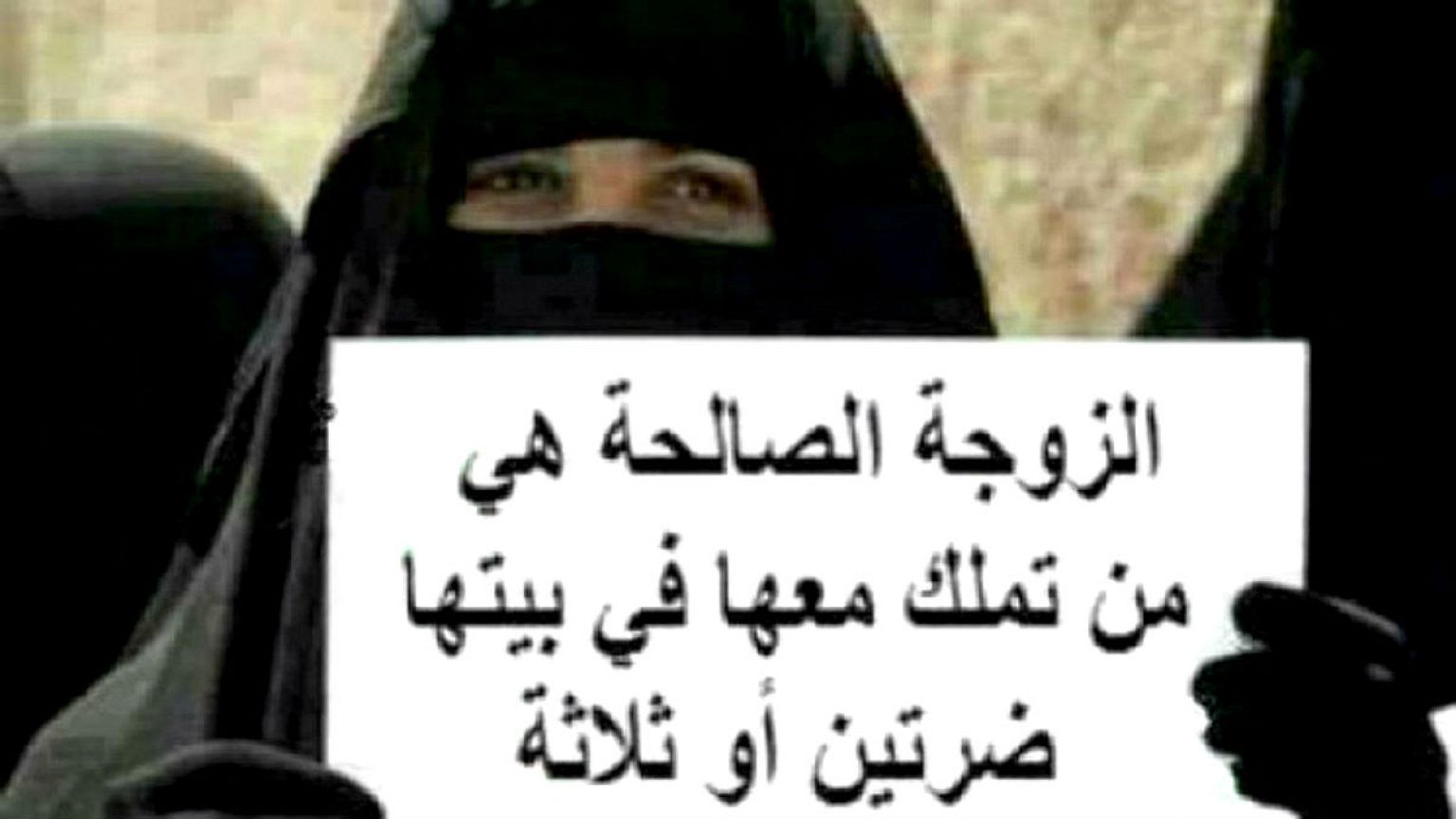وسم #الزوجة_الطيبة_تزوج_زوجها يثر الجدل على تويتر