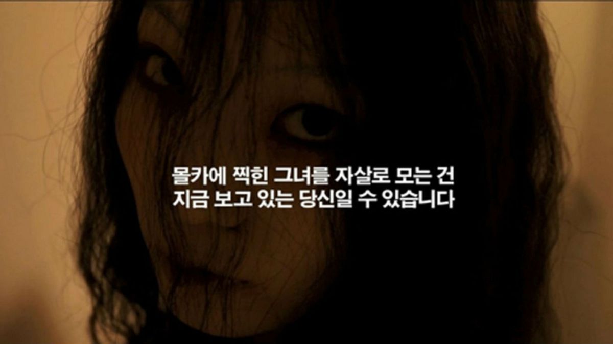 دوربین مخفی پورنو قلابی در کره جنوبی