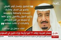 Princes are detained in Saudi anti-corruption purge