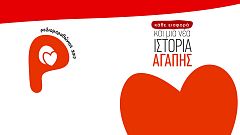Κύπρος: Άρχισε ο Ραδιομαραθώνιος 2017