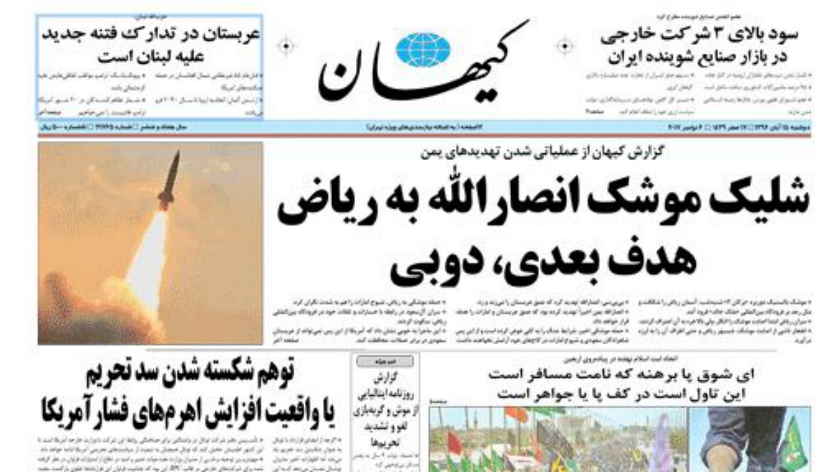 روزنامه کیهان دو روز توقیف شد