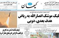 روزنامه کیهان دو روز توقیف شد