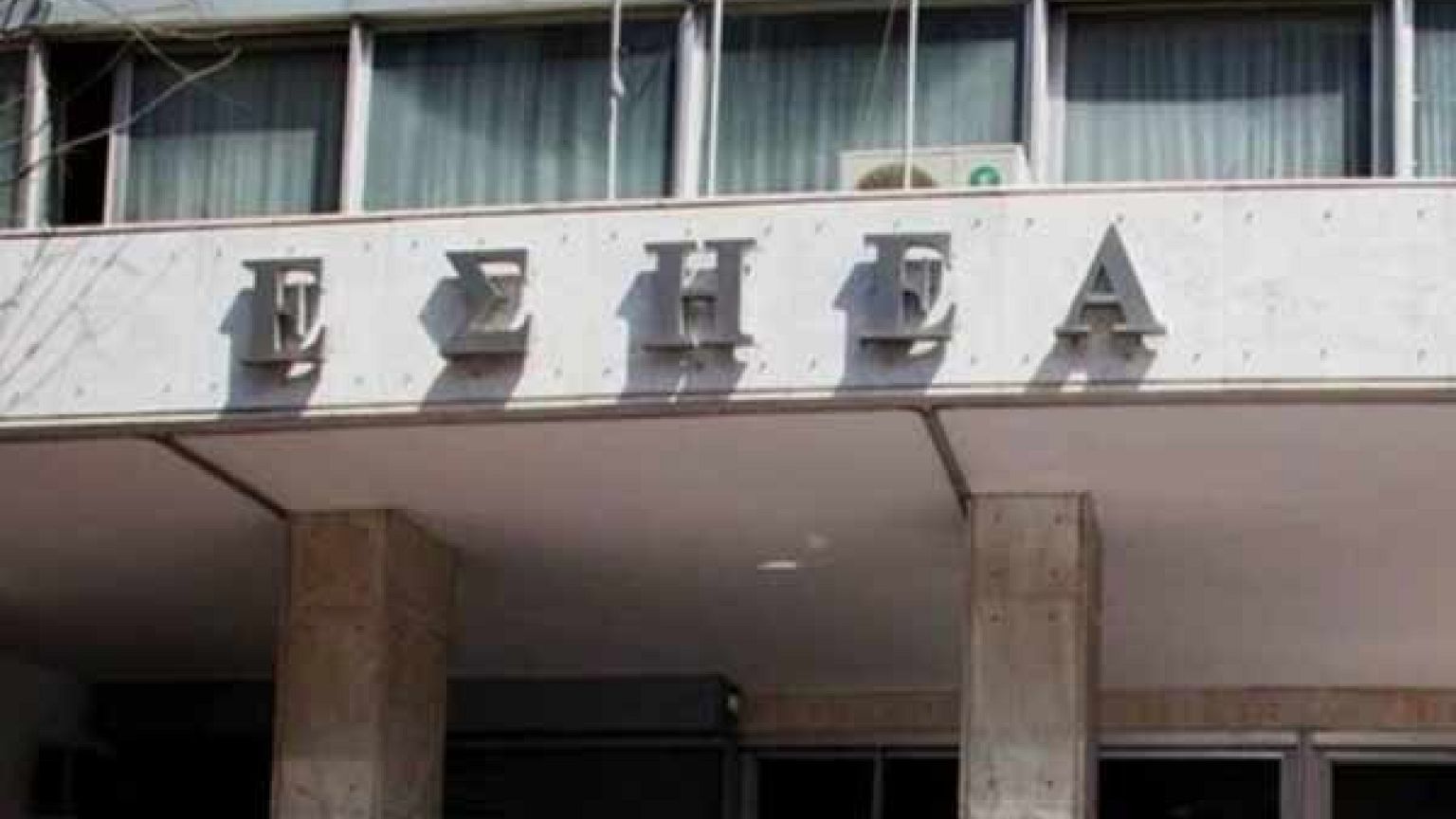 Κατάληψη αντιεξουσιαστών στα γραφεία της ΕΣΗΕΑ