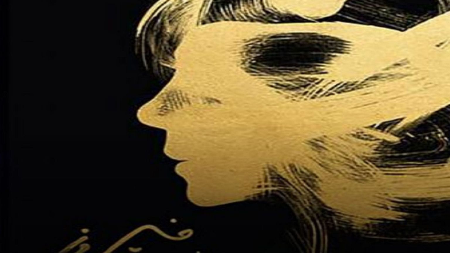 فيروز 82 عاماً من الحب