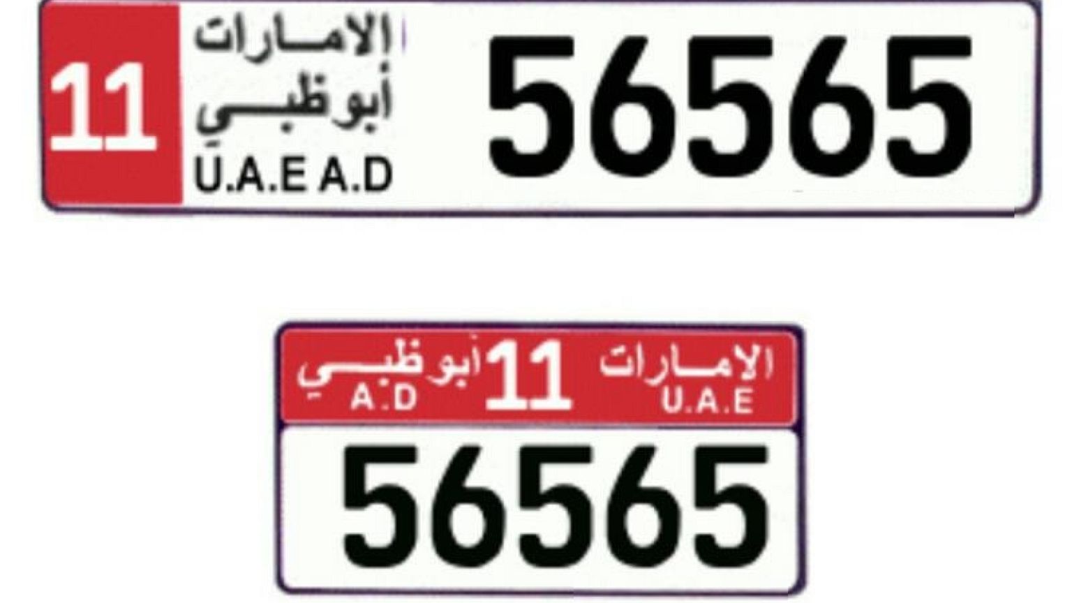 لوحة ترخيص بيعت بأكثر من 10 ملايين درهم في أبوظبي