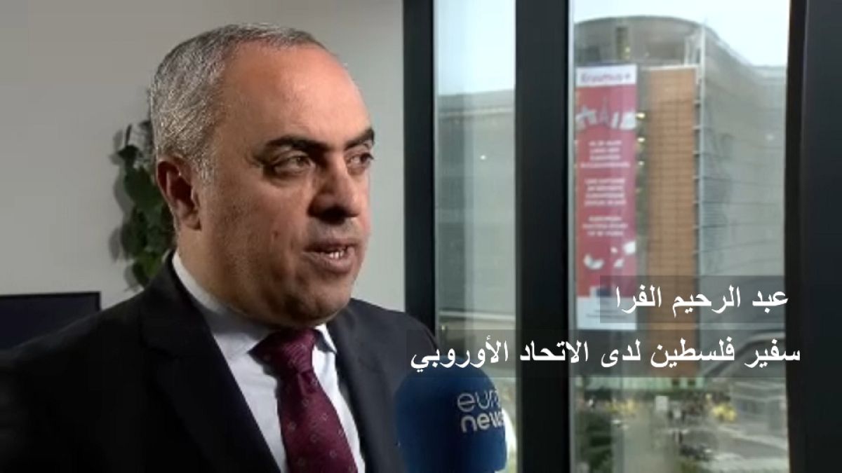 عبد الرحيم الفرا.. ليورونيوز:"على الاتحاد الأوروبي أن يواجه إعلان ترامب بالاعتراف بدولة فلسطين"