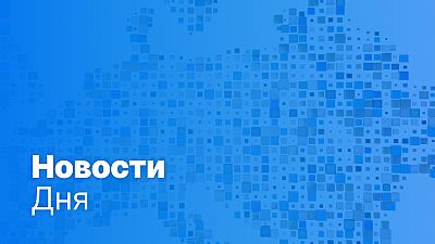 Новости дня | 20 февраля — вечерний выпуск