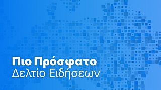Το πιο πρόσφατο δελτίο ειδήσεων | 23 Φεβρουάριος - Πρωινό δελτίο
