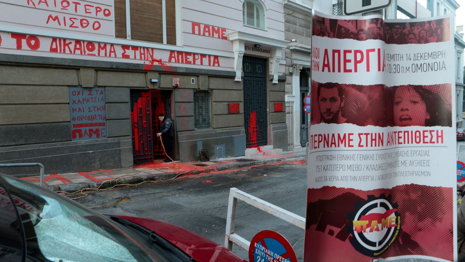 Παρέμβαση του ΠΑΜΕ στα γραφεία του ΣΕΒ 