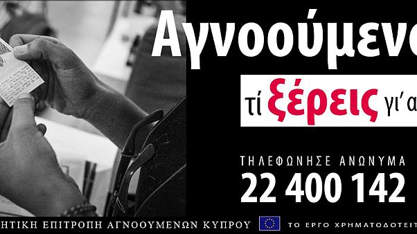 Κύπρος: Εκστρατεία μέσω facebook για πληροφορίες για αγνοούμενους Κύπρος: Εκστρατεία μέσω facebook για πληροφορίες για αγνοούμενους