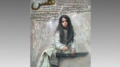  «نفس» به اسکار نرسید 