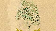 الأمم المتحدة تحتفل بلغة الضاد