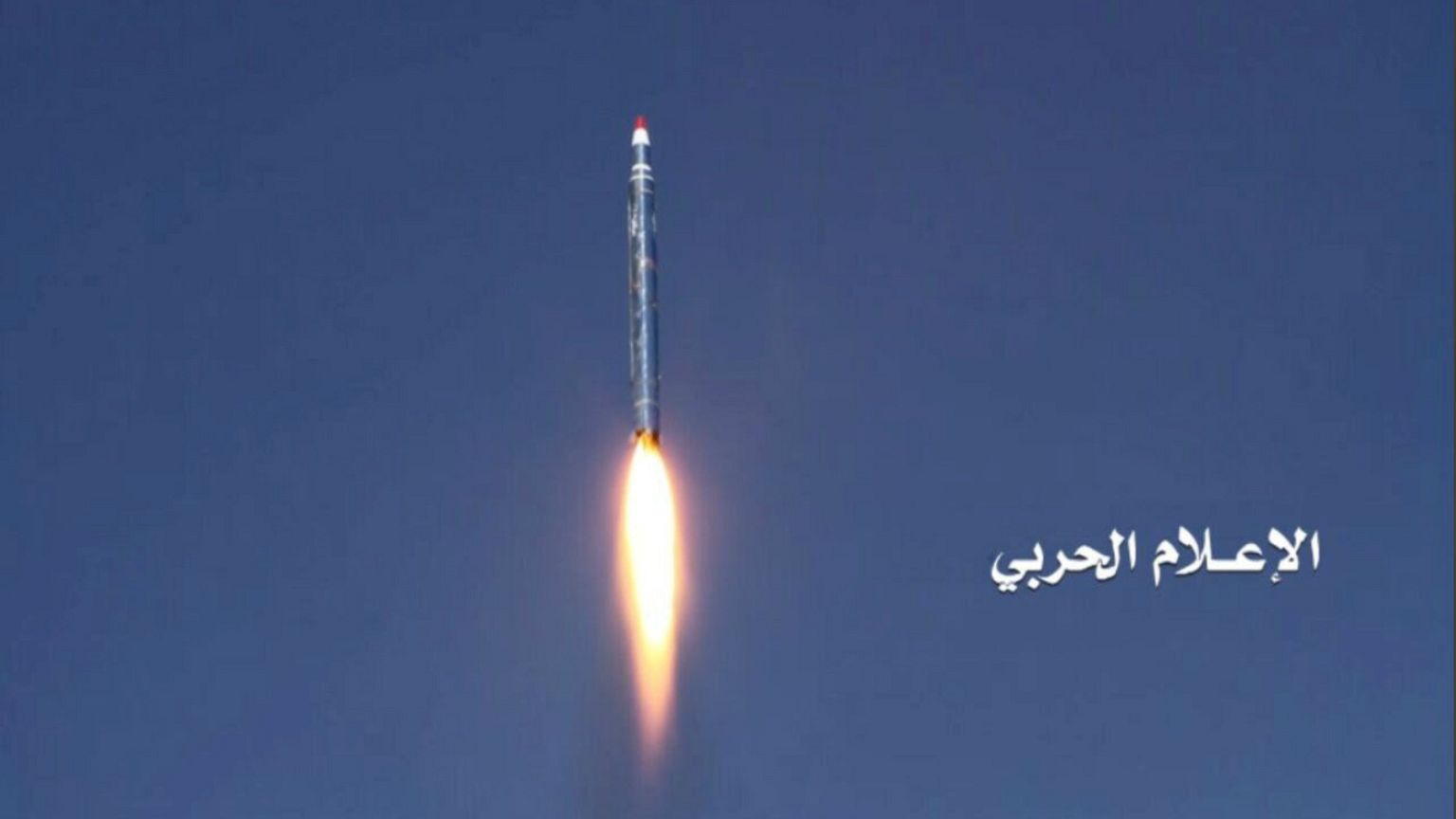 ویدئوی آخرین موشکی که حوثی‎ها به ریاض شلیک کردند 