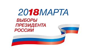 Партийные съезды выдвинули кандидатов в президенты РФ
