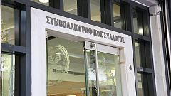Ελλάδα: Στον συμβολαιογράφο για τα συναινετικά διαζύγια