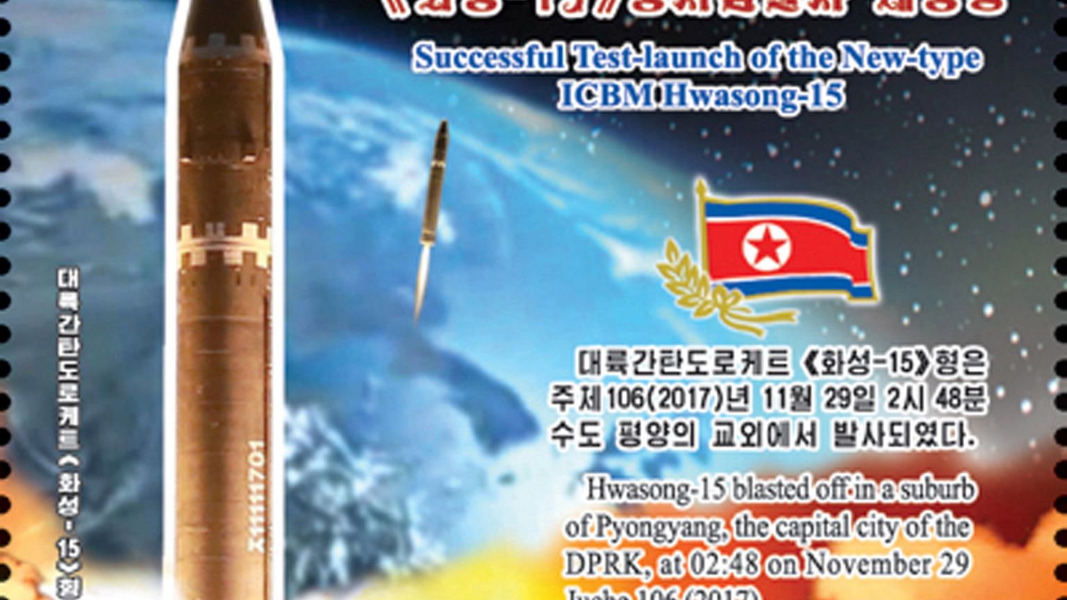 A stamp issued by the State Stamp Bureau to commemorate the test-launch 
