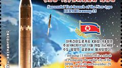 A stamp issued by the State Stamp Bureau to commemorate the test-launch 