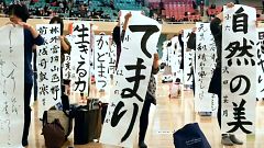 Japon hat sanatı yarışması