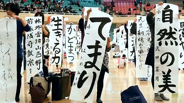 Japon hat sanatı yarışması Japon hat sanatı yarışması