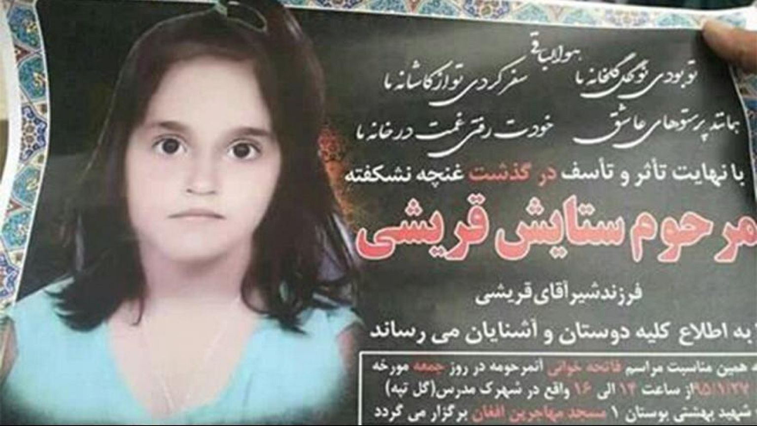 پدر ستایش: پیش از اعدام به قاتل دخترم گفتم جایی برای بخشش نگذاشتی 