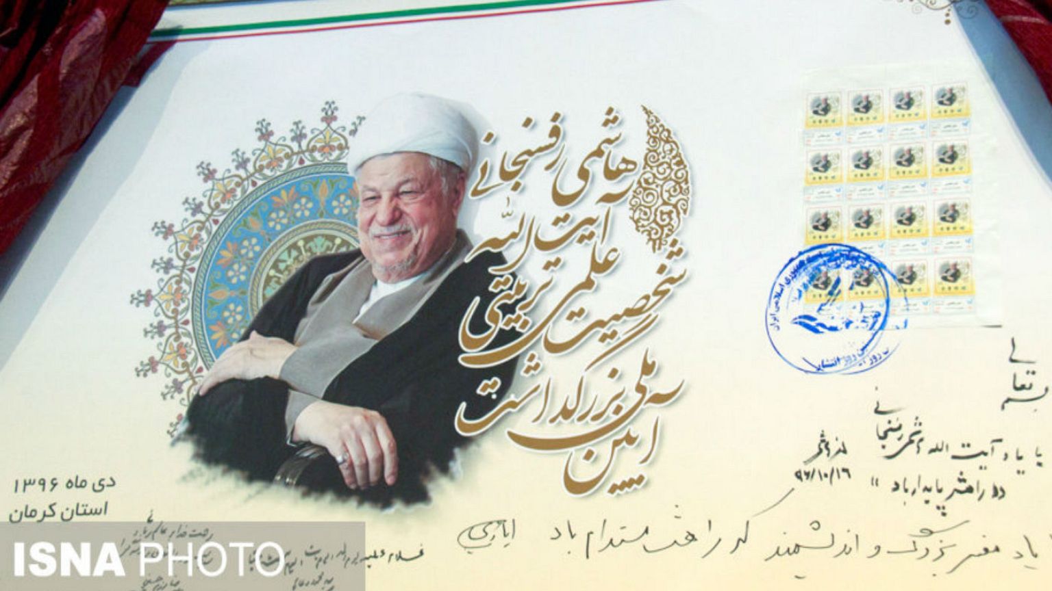 اکبر هاشمی رفسنجانی