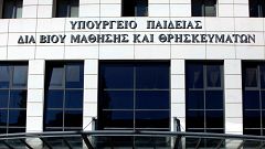Ελλάδα: Αμετάβλητο το υποχρεωτικό ωράριο των εκπαιδευτικών 
