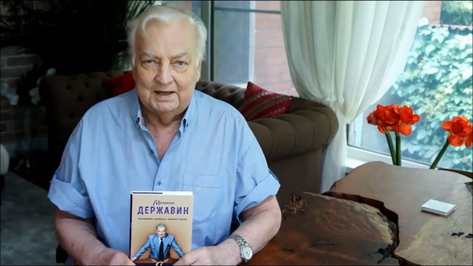 Умер Михаил Державин