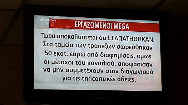 «Ώρα μηδέν» για το MEGA «Ώρα μηδέν» για το MEGA