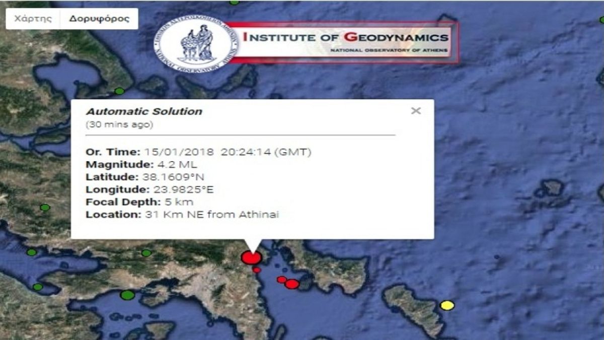 Σεισμός 4,4 Ρίχτερ ταρακούνησε την Αθήνα