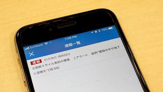 La notifica sul cellulare del falso allarme lanciato dalla TV giapponese
