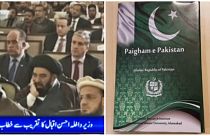 علمای دینی پاکستان: عملیات انتحاری حرام است