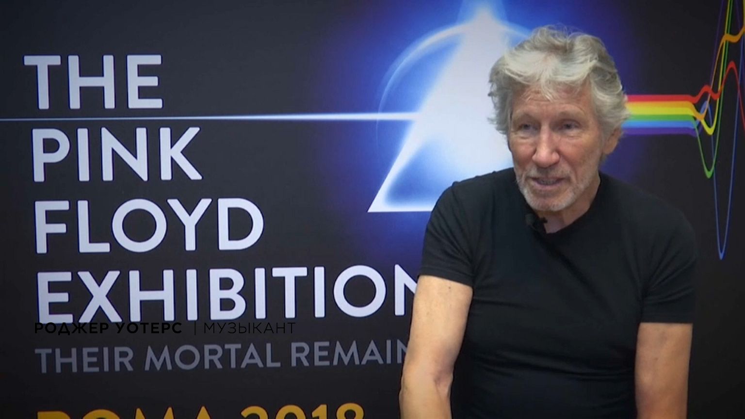 Pink Floyd: взгляд назад 