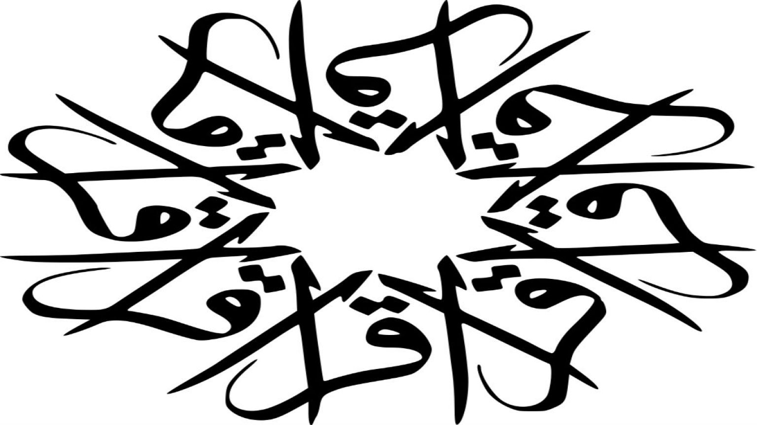 تعرف على عشر كلمات استعارتها الانكليزية من لغة الضاد 