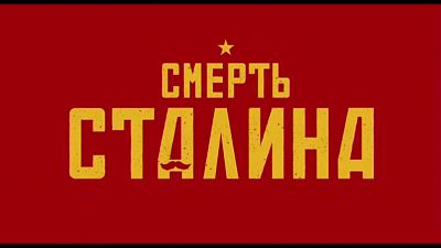 Governo russo suspende filme "A morte de Estaline"