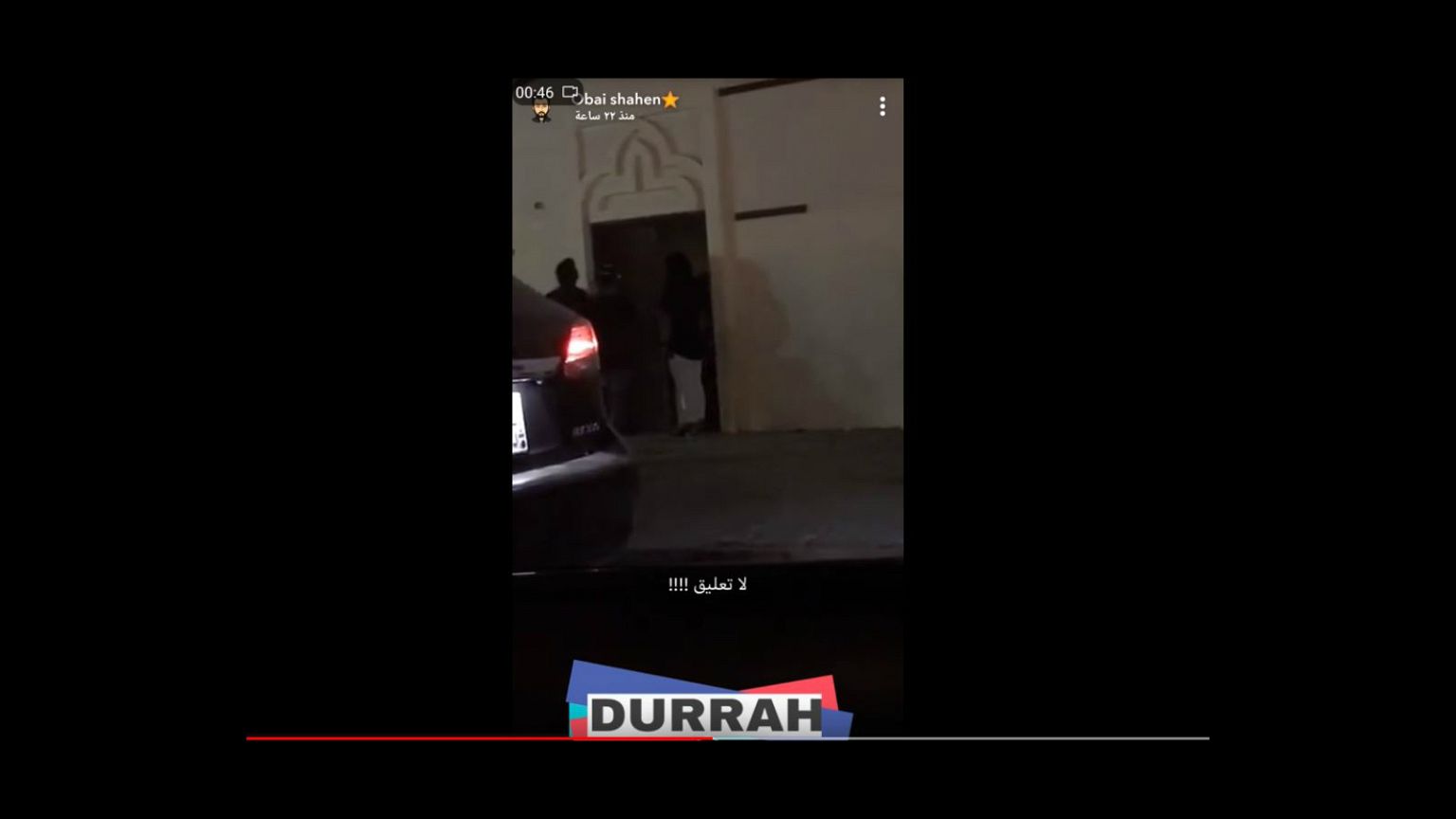 إمارة مكة تعلن القبض على متحرشي "درة العروس"