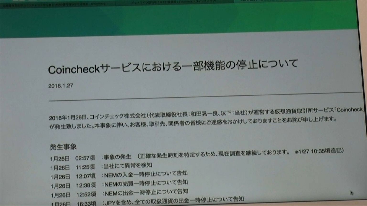 Vol de NEM : le Japon réclame plus de sécurité 