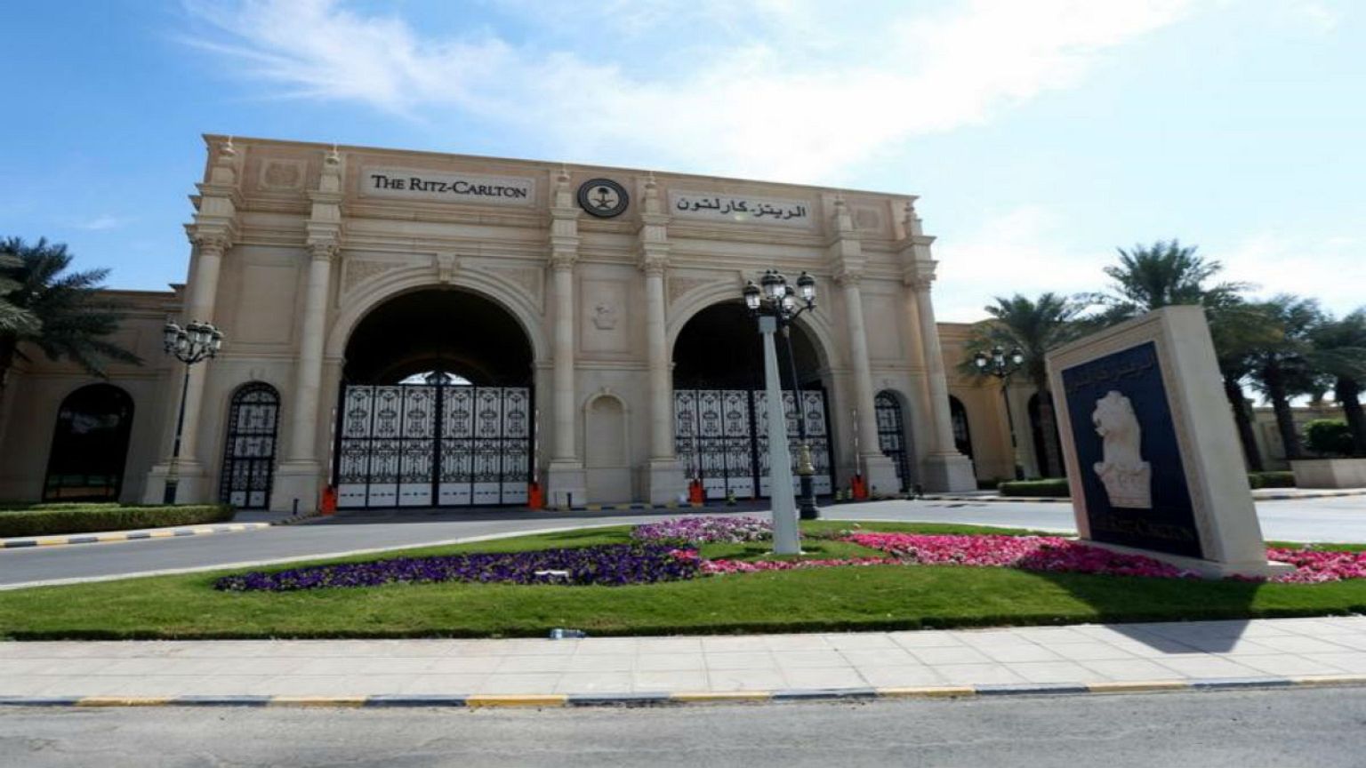 السلطات السعودية تطلق سراح جميع المحتجزين من فندق ريتز كارلتون في الرياض