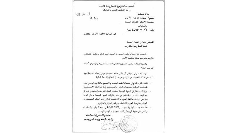 نسخة عن بيان وزارة الشؤون الدينية والأوقاف في الجزائر