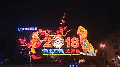 Chinese lantern festival