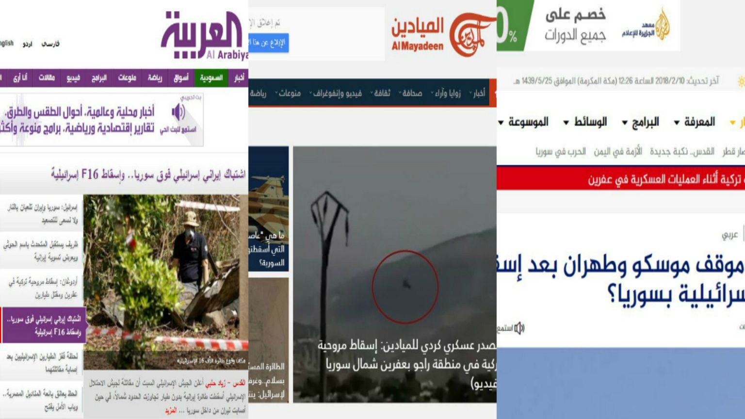 كيف غطت القنوات العربية إسقاط الجيش السوري للطائرة الإسرائيلية؟