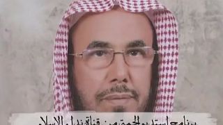 الشيخ عبد الله المطلق العضو البارز في هيئة كبار العلماء بالسعودية